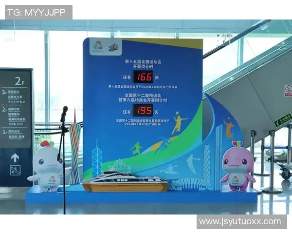 十五运会进入倒计时 广东赛区970个自愿服务站点启用